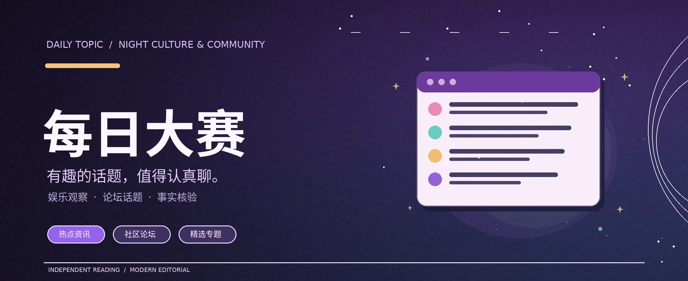 紫夜文化资讯主题封面