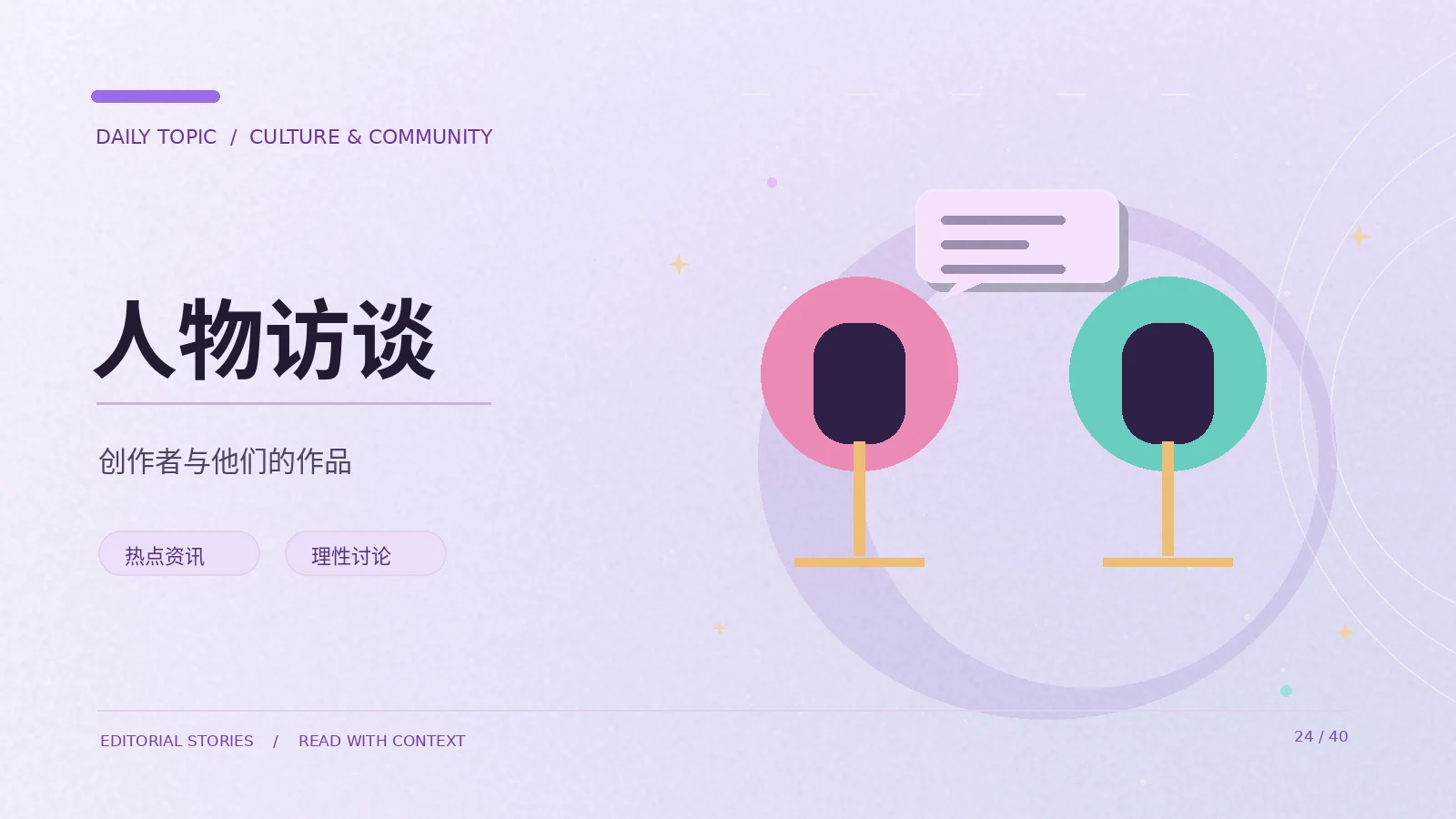 公开访谈引用的边界