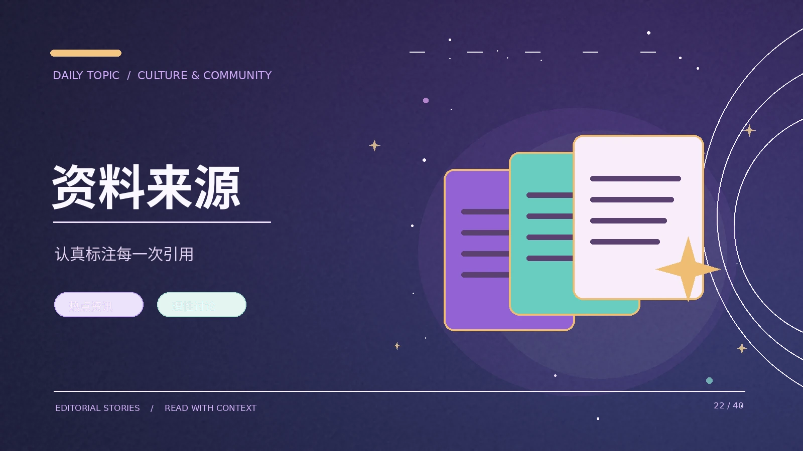 不同来源如何交叉比对