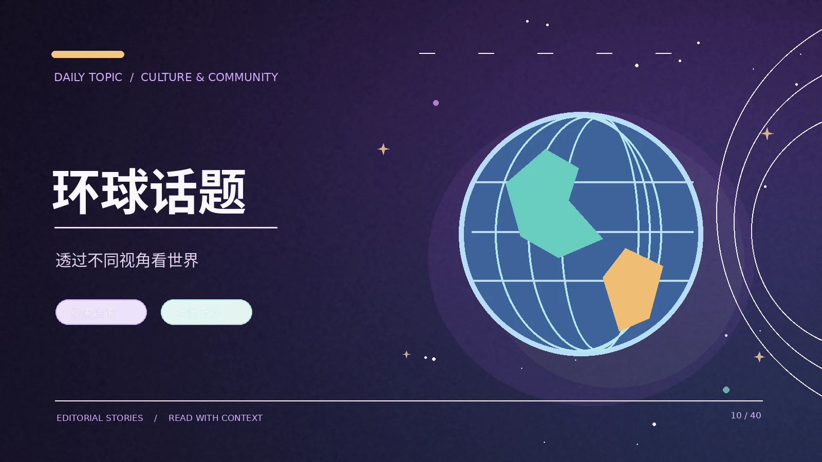 跨文化作品阅读中的语境
